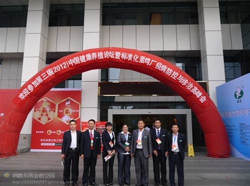 開幕前公司參會人員合影